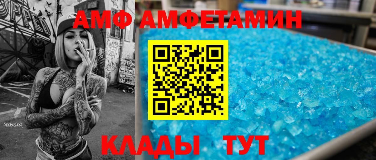 АМФ  Вход с VPN  Прокопьевск  АМФ 98% 