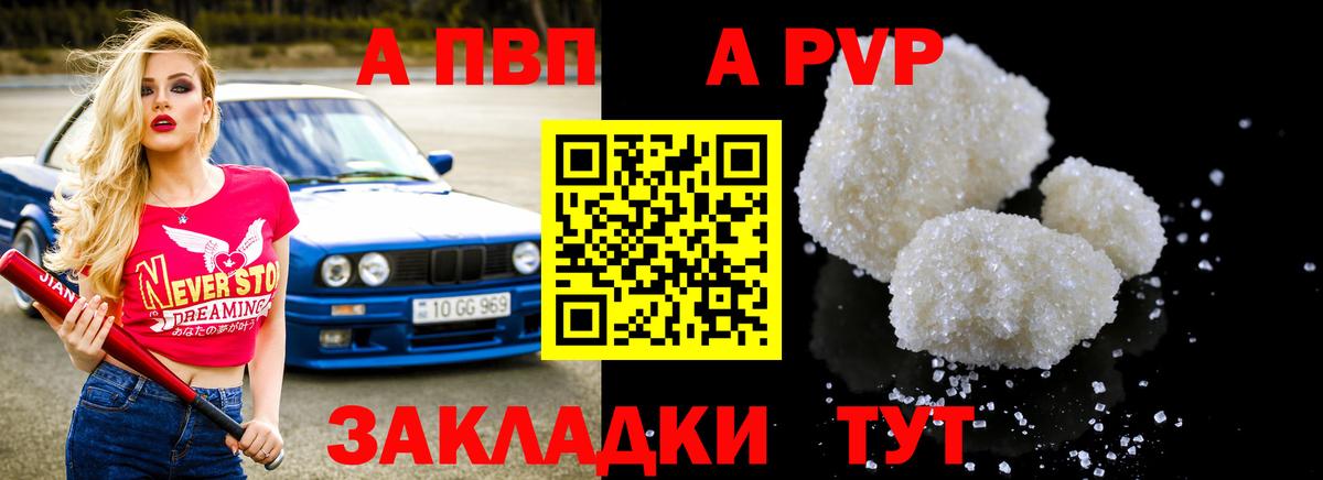 A PVP VHQ Прокопьевск