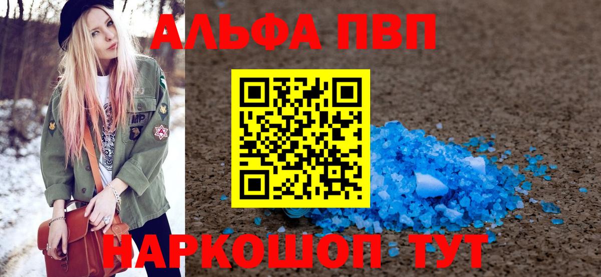 Alpha-PVP Соль  Alpha PVP Соль  Прокопьевск  Вход с VPN 