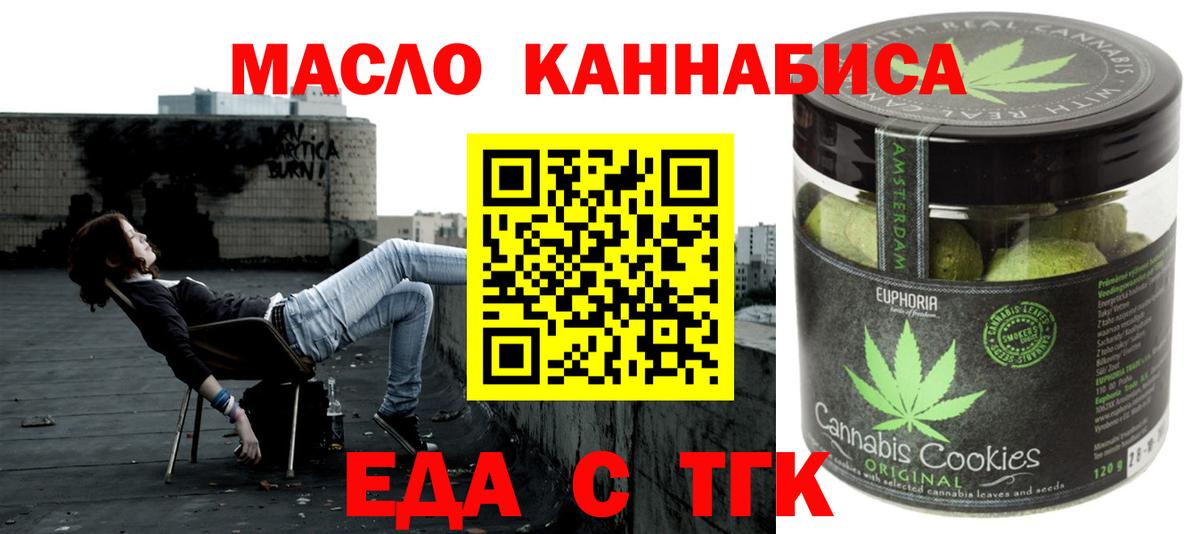 Прокопьевск  Печенье с ТГК марихуана  Вход с VPN 