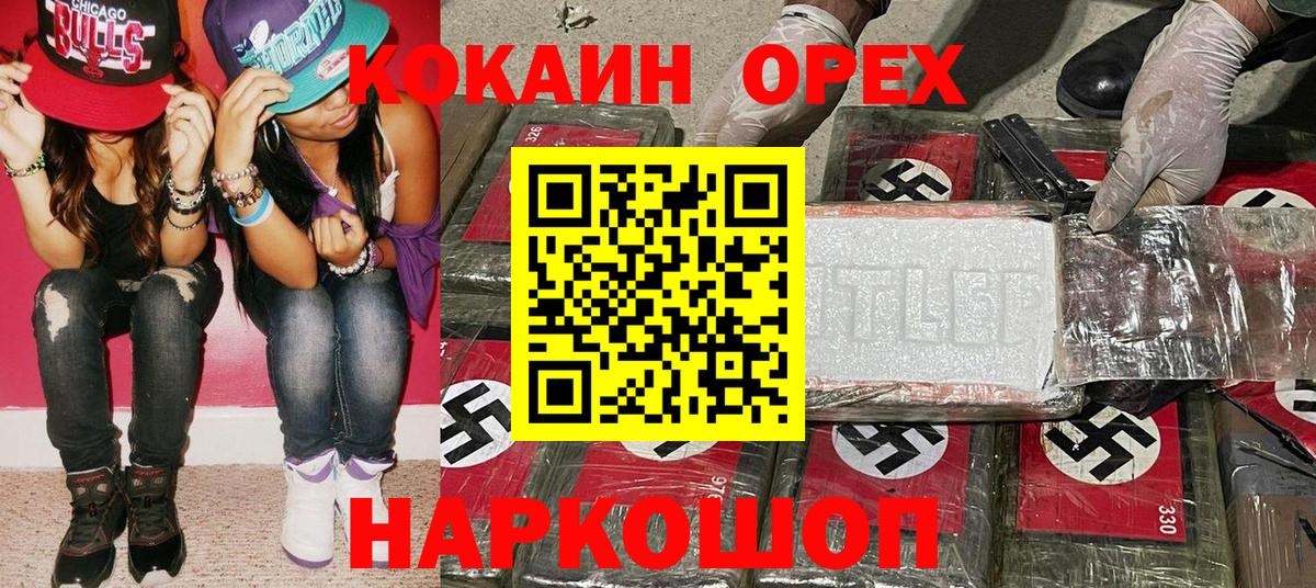 Cocaine FishScale Прокопьевск