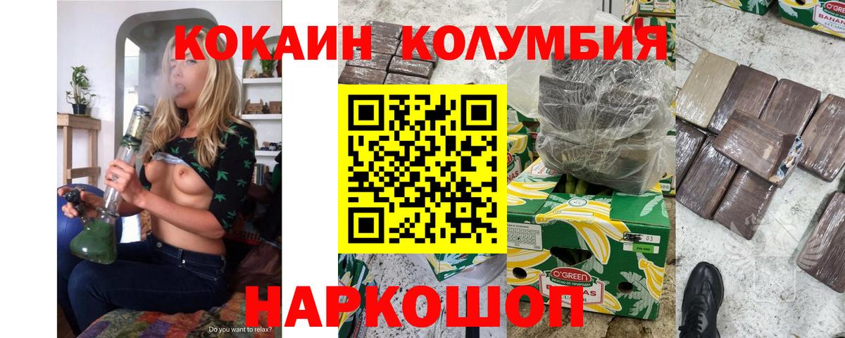 КОКАИН Колумбийский  COCAIN  Кокаин Fish Scale  Прокопьевск  Вход с VPN 