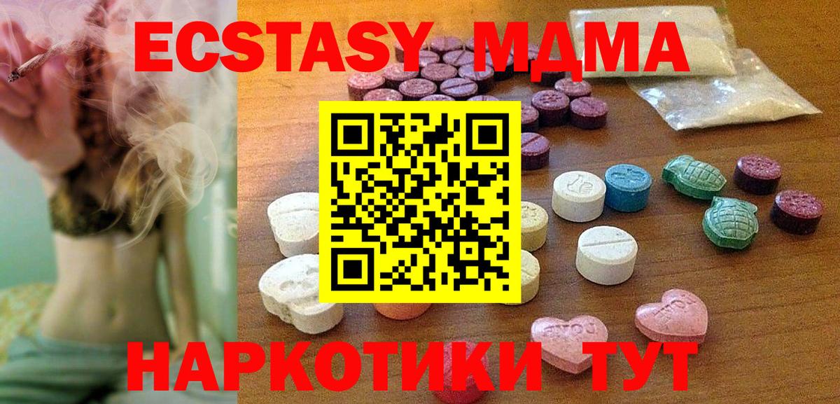 ЭКСТАЗИ  это телеграм  Вход с VPN  Прокопьевск  Ecstasy таблы  ЭКСТАЗИ Cube 