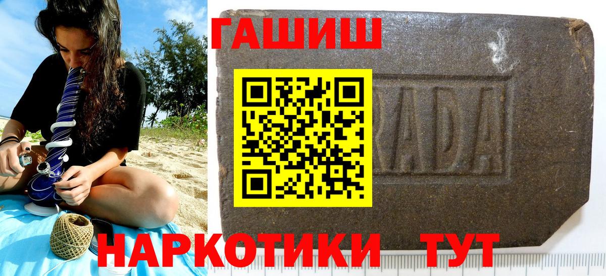 ГАШИШ VHQ Прокопьевск
