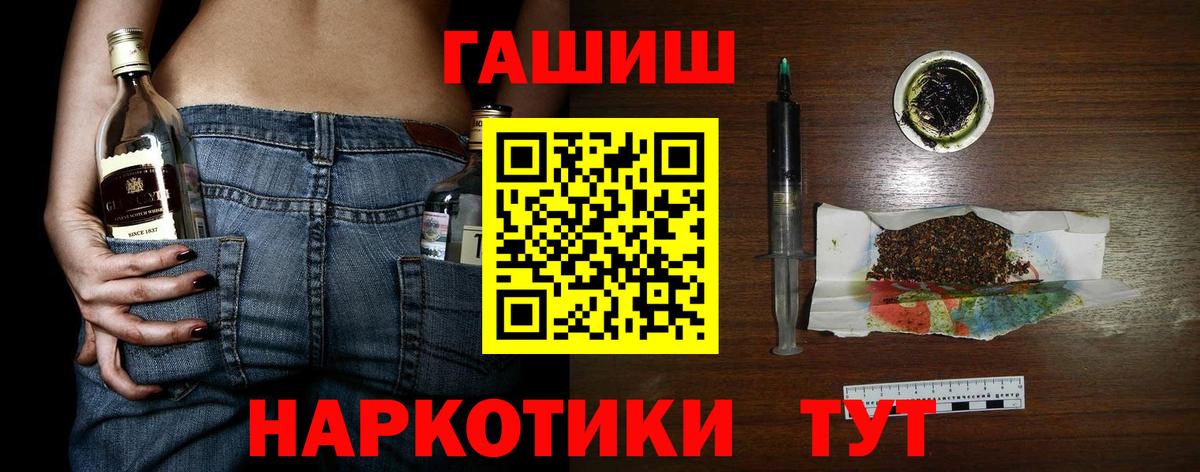 ГАШИШ Изолятор  ГАШ  ГАШИШ Изолятор  Прокопьевск  Вход с VPN 