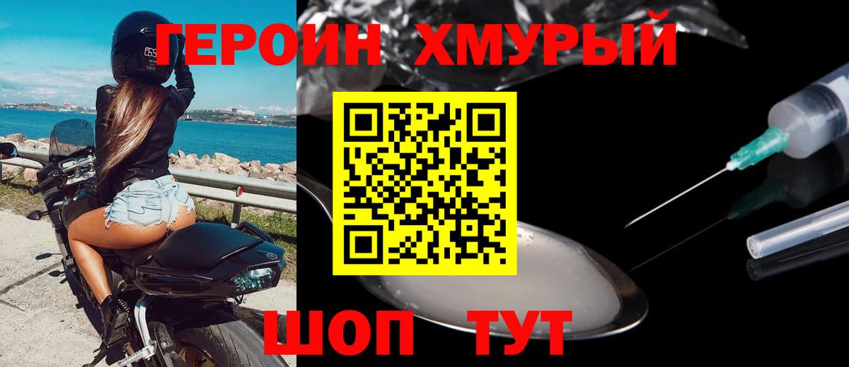 Героин афганец Прокопьевск