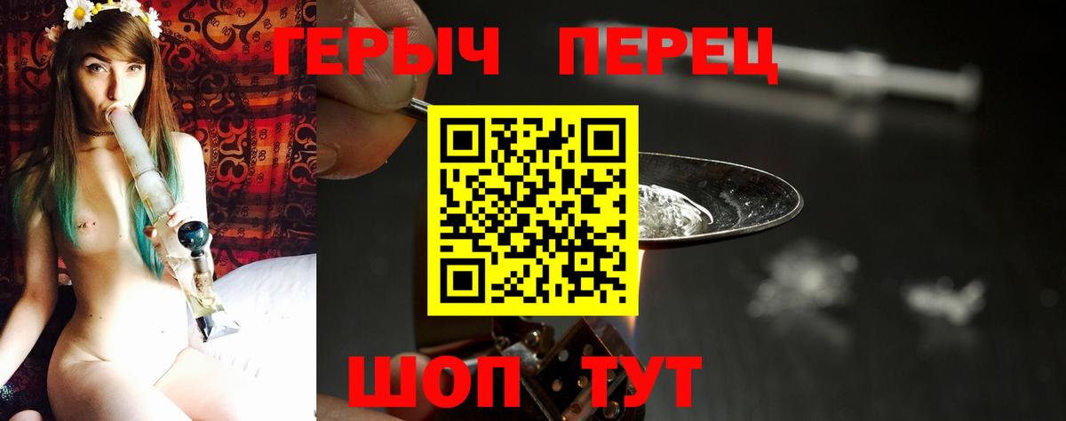 Героин гречка  Вход с VPN  Героин  Прокопьевск 
