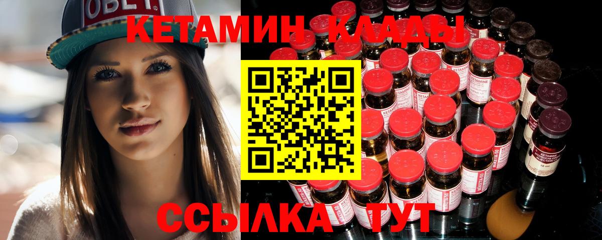 КЕТАМИН VHQ  Кетамин ketamine  Вход с VPN  Прокопьевск 