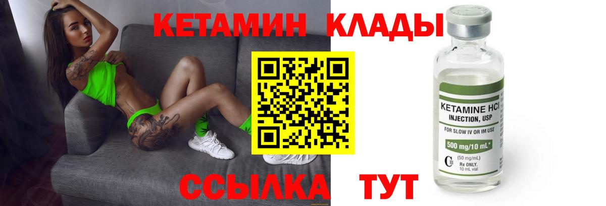 КЕТАМИН VHQ Прокопьевск