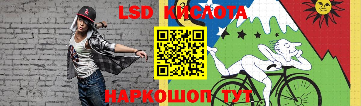 LSD-25 экстази кислота  Вход с VPN  ЛСД экстази ecstasy  ЛСД экстази  Прокопьевск 