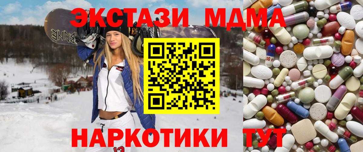 МДМА кристаллы  MDMA кристаллы  Прокопьевск  Вход с VPN 