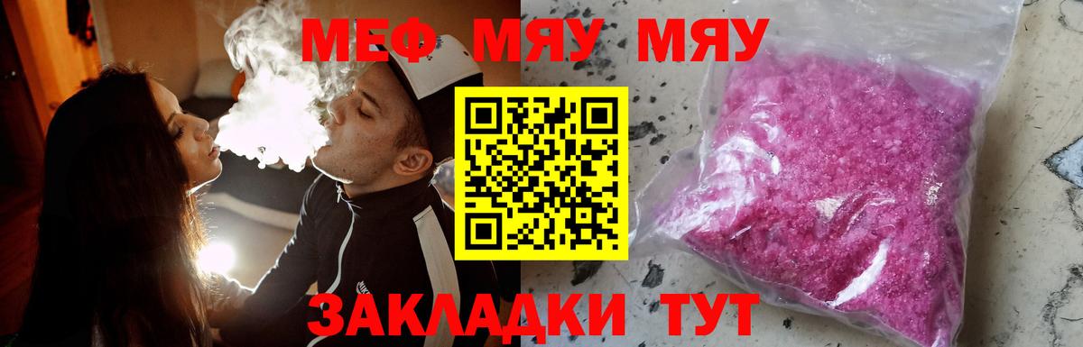 МЕФ мука Прокопьевск