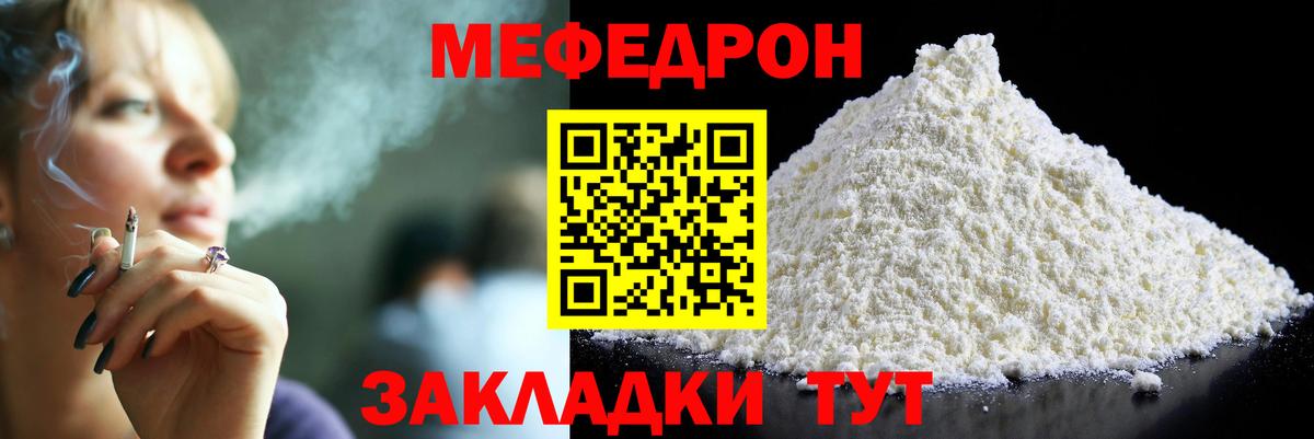 МЕФ  Мефедрон 4 MMC  Вход с VPN  Прокопьевск  МЯУ-МЯУ VHQ 
