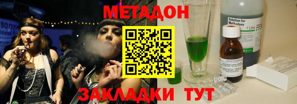 Метадон кристалл Прокопьевск