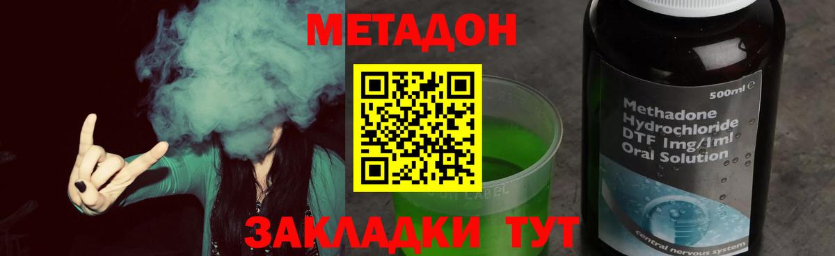 Прокопьевск  МЕТАДОН белоснежный  Вход с VPN  МЕТАДОН мёд 
