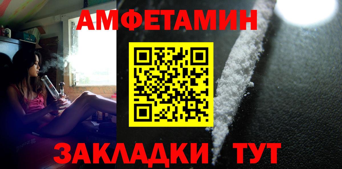 МЕТАМФЕТАМИН витя  Вход с VPN  Прокопьевск 