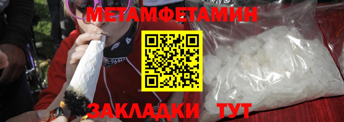 МЕТАМФЕТАМИН пудра Прокопьевск