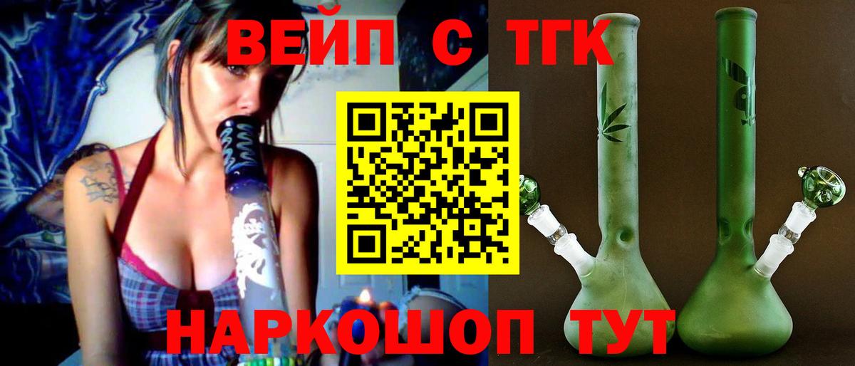 ТГК THC oil  Дистиллят ТГК вейп  Вход с VPN  купить  сайты  Прокопьевск 